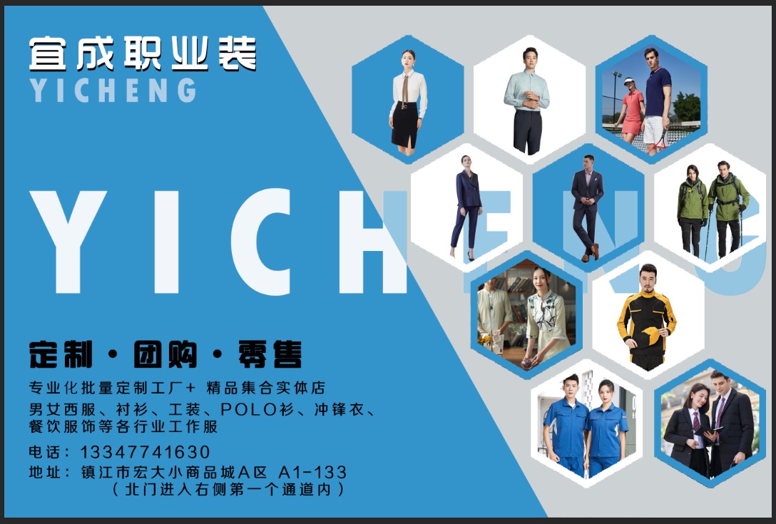 汕尾 職業(yè)裝也能突顯風(fēng)格
